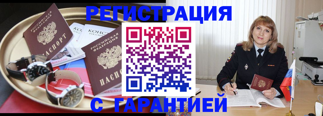 временная регистрация законно в Калаче-на-Дону