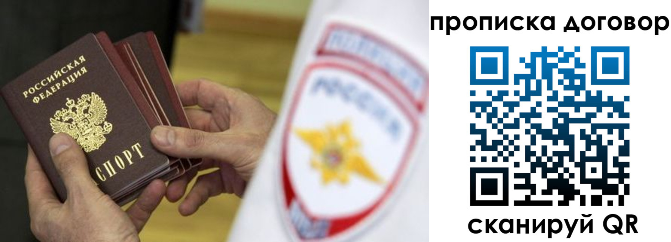 прописка иностранных граждан в Калаче-на-Дону