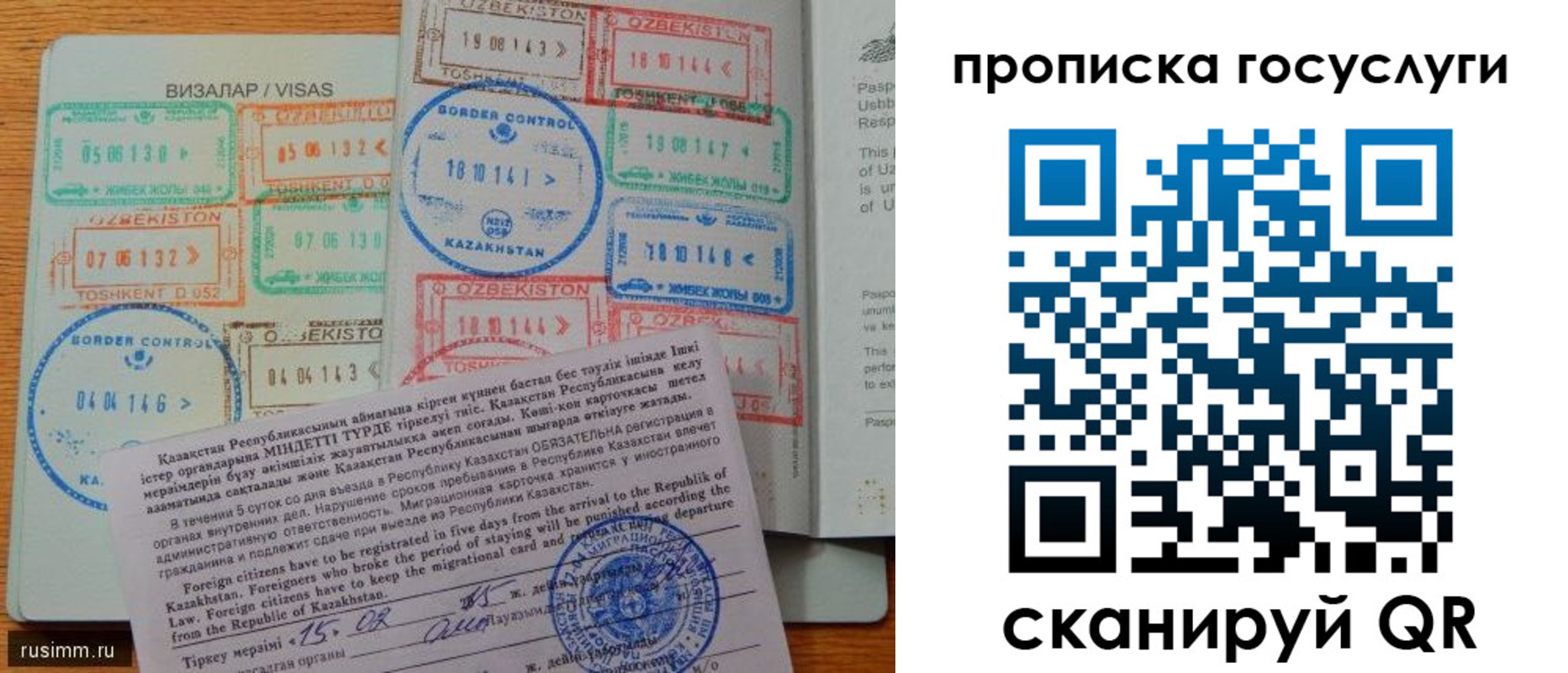 прописка для кредита в Калаче-на-Дону