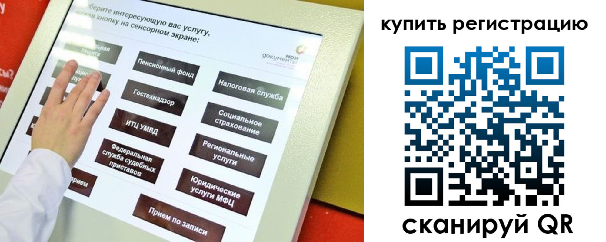 временная регистрация 2025 в Калаче-на-Дону