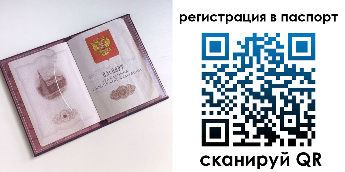 найти адрес прописки в Калаче-на-Дону