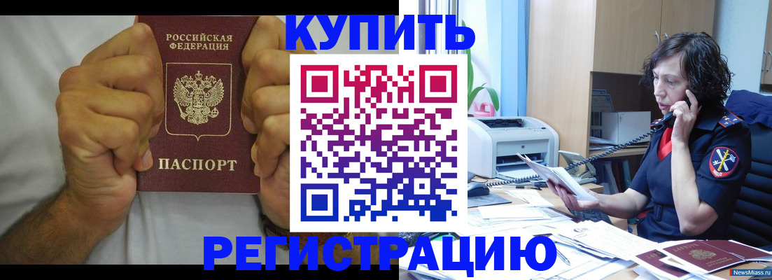 временная регистрация в квартире в Калаче-на-Дону
