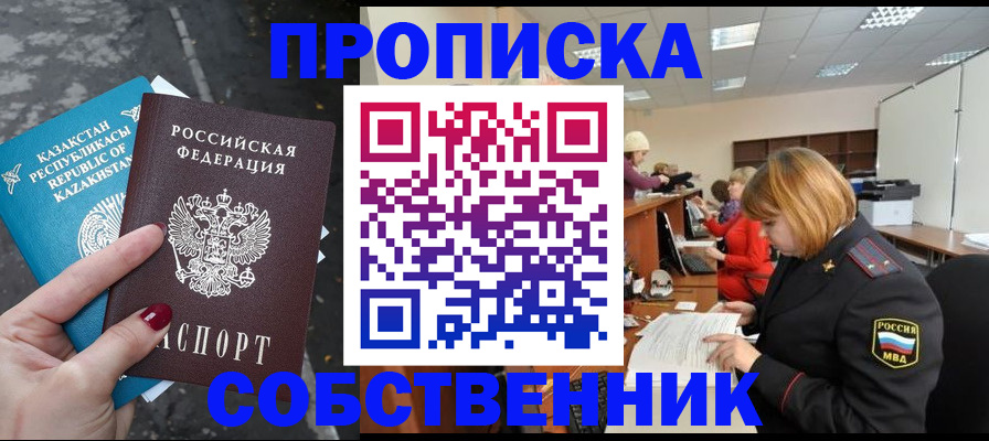 временная регистрация в Калаче-на-Дону