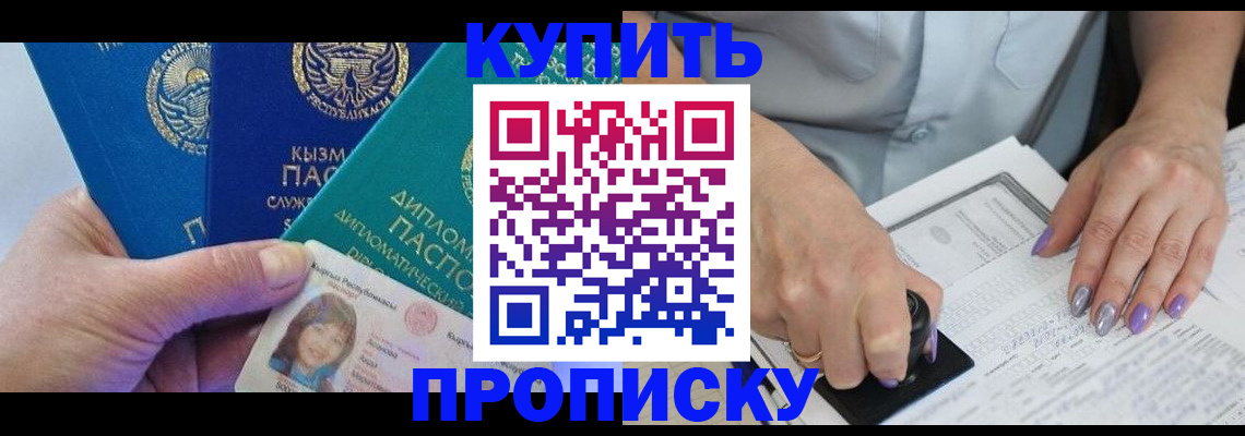временная регистрация надежно в Калаче-на-Дону