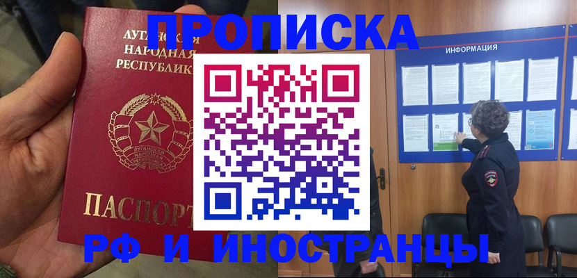 временная регистрация в квартире в Калаче-на-Дону