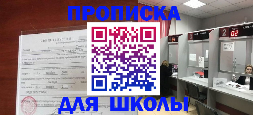 где прописаться в Калаче-на-Дону