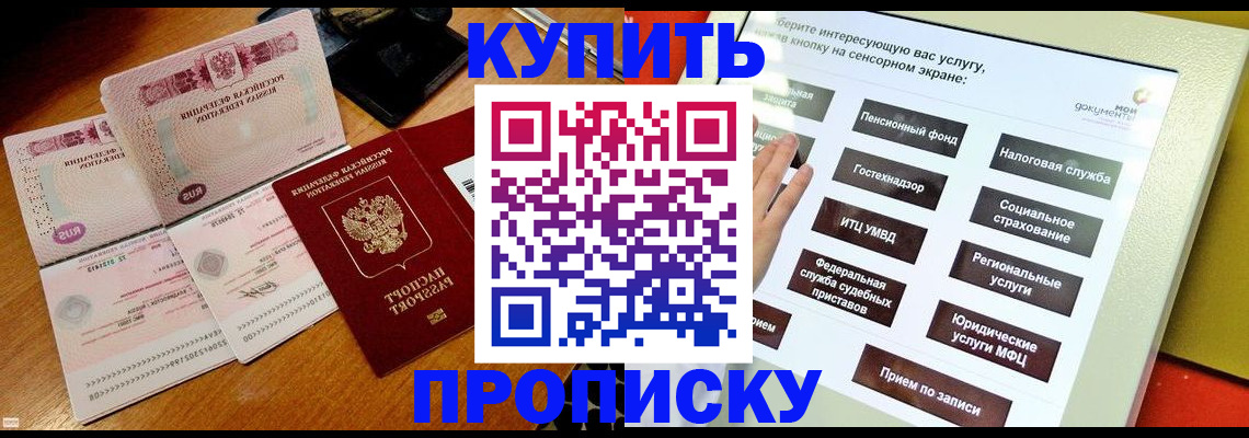 временная регистрация гарантия в Калаче-на-Дону