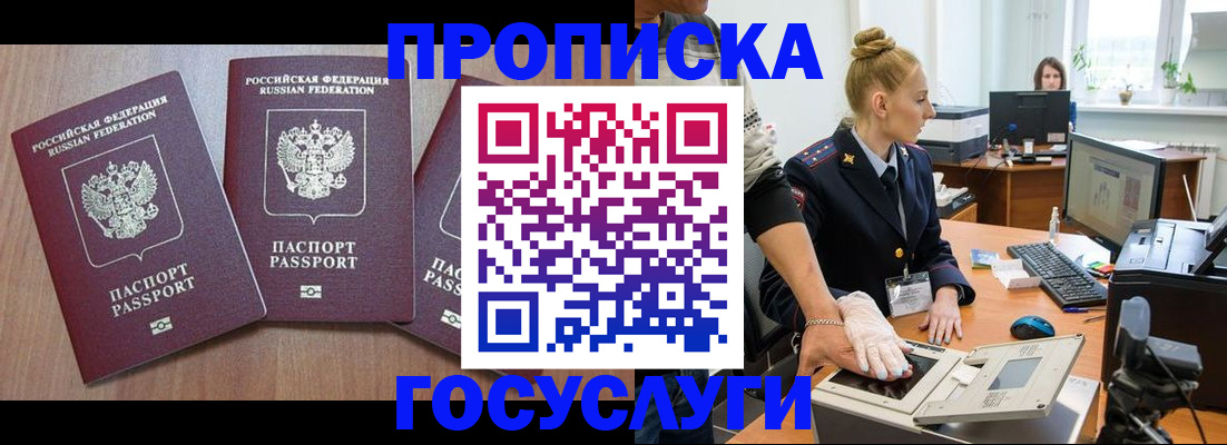 прописка поиск в Калаче-на-Дону